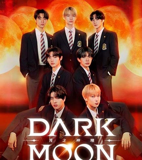 [小說] DARK MOON: 月之神壇​封面