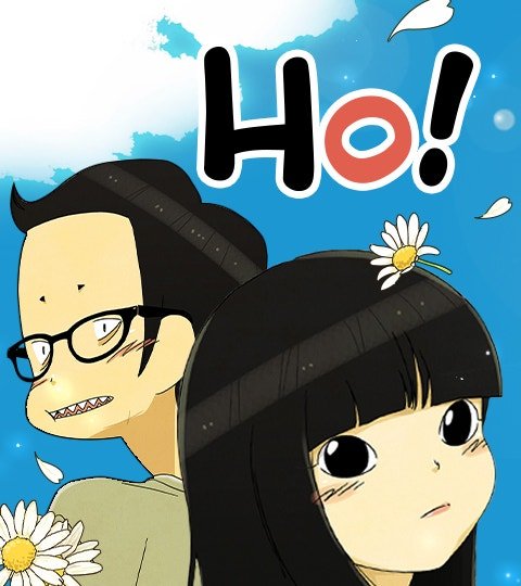 Ho!封面